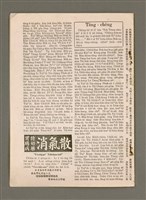 期刊名稱：TÂI-OÂN KÀU-HŌE KONG-PÒ 967 Hō/其他-其他名稱：台灣教會公報 967號圖檔，第12張，共13張