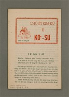 期刊名稱：CHÚ-JI̍T KIM-KÙ Ê KÒ͘-SŪ  (1957 nî 12 ge̍h)/其他-其他名稱：主日金句ê故事（1957年12月）圖檔，第1張，共10張