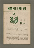 期刊名稱：KIM-KÙ Ê KÒ͘-SŪ  (1959 nî 11 ge̍h)/其他-其他名稱：金句ê故事（1959年11月）圖檔，第1張，共10張