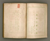 期刊名稱：臺灣文學2卷1號/副題名：春季特輯號圖檔，第2張，共99張