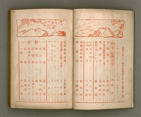 期刊名稱：臺灣文學2卷1號/副題名：春季特輯號圖檔，第3張，共99張