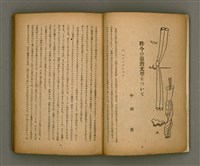 期刊名稱：臺灣文學2卷1號/副題名：春季特輯號圖檔，第5張，共99張