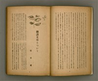 期刊名稱：臺灣文學2卷1號/副題名：春季特輯號圖檔，第7張，共99張