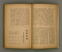 期刊名稱：臺灣文學2卷1號/副題名：春季特輯號圖檔，第8張，共99張