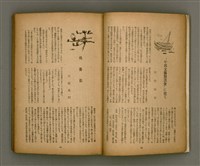 期刊名稱：臺灣文學2卷1號/副題名：春季特輯號圖檔，第9張，共99張