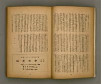 期刊名稱：臺灣文學2卷1號/副題名：春季特輯號圖檔，第10張，共99張