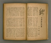 期刊名稱：臺灣文學2卷1號/副題名：春季特輯號圖檔，第11張，共99張