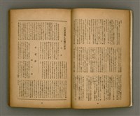 期刊名稱：臺灣文學2卷1號/副題名：春季特輯號圖檔，第12張，共99張