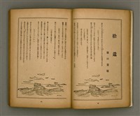 期刊名稱：臺灣文學2卷1號/副題名：春季特輯號圖檔，第13張，共99張