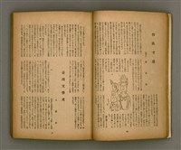 期刊名稱：臺灣文學2卷1號/副題名：春季特輯號圖檔，第14張，共99張