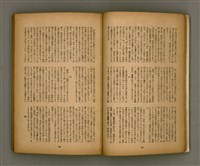期刊名稱：臺灣文學2卷1號/副題名：春季特輯號圖檔，第15張，共99張