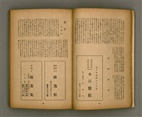 期刊名稱：臺灣文學2卷1號/副題名：春季特輯號圖檔，第16張，共99張