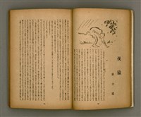 期刊名稱：臺灣文學2卷1號/副題名：春季特輯號圖檔，第17張，共99張