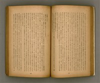 期刊名稱：臺灣文學2卷1號/副題名：春季特輯號圖檔，第30張，共99張