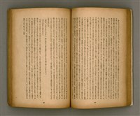 期刊名稱：臺灣文學2卷1號/副題名：春季特輯號圖檔，第35張，共99張