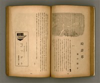 期刊名稱：臺灣文學2卷1號/副題名：春季特輯號圖檔，第36張，共99張