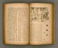 期刊名稱：臺灣文學2卷1號/副題名：春季特輯號圖檔，第37張，共99張