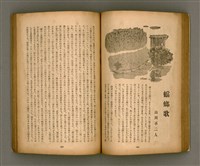 期刊名稱：臺灣文學2卷1號/副題名：春季特輯號圖檔，第41張，共99張