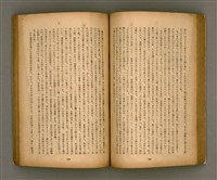 期刊名稱：臺灣文學2卷1號/副題名：春季特輯號圖檔，第42張，共99張