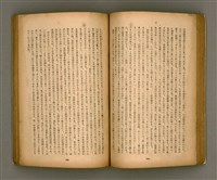 期刊名稱：臺灣文學2卷1號/副題名：春季特輯號圖檔，第43張，共99張