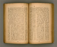 期刊名稱：臺灣文學2卷1號/副題名：春季特輯號圖檔，第44張，共99張