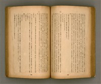 期刊名稱：臺灣文學2卷1號/副題名：春季特輯號圖檔，第45張，共99張