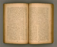 期刊名稱：臺灣文學2卷1號/副題名：春季特輯號圖檔，第47張，共99張