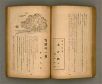 期刊名稱：臺灣文學2卷1號/副題名：春季特輯號圖檔，第50張，共99張