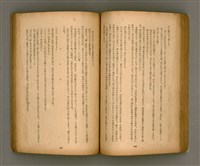 期刊名稱：臺灣文學2卷1號/副題名：春季特輯號圖檔，第51張，共99張
