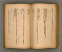 期刊名稱：臺灣文學2卷1號/副題名：春季特輯號圖檔，第54張，共99張