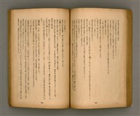 期刊名稱：臺灣文學2卷1號/副題名：春季特輯號圖檔，第55張，共99張