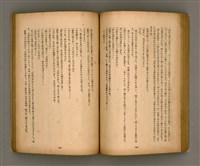 期刊名稱：臺灣文學2卷1號/副題名：春季特輯號圖檔，第56張，共99張