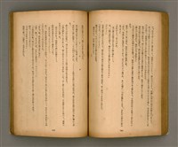 期刊名稱：臺灣文學2卷1號/副題名：春季特輯號圖檔，第57張，共99張