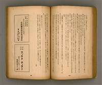 期刊名稱：臺灣文學2卷1號/副題名：春季特輯號圖檔，第58張，共99張