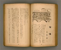 期刊名稱：臺灣文學2卷1號/副題名：春季特輯號圖檔，第59張，共99張