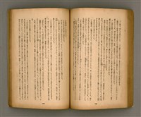 期刊名稱：臺灣文學2卷1號/副題名：春季特輯號圖檔，第60張，共99張