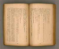 期刊名稱：臺灣文學2卷1號/副題名：春季特輯號圖檔，第64張，共99張