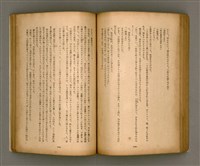 期刊名稱：臺灣文學2卷1號/副題名：春季特輯號圖檔，第70張，共99張