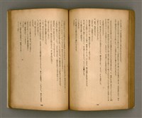 期刊名稱：臺灣文學2卷1號/副題名：春季特輯號圖檔，第72張，共99張
