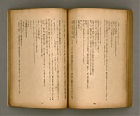 期刊名稱：臺灣文學2卷1號/副題名：春季特輯號圖檔，第74張，共99張