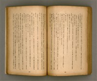 期刊名稱：臺灣文學2卷1號/副題名：春季特輯號圖檔，第76張，共99張