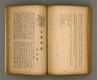 期刊名稱：臺灣文學2卷1號/副題名：春季特輯號圖檔，第77張，共99張