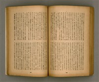 期刊名稱：臺灣文學2卷1號/副題名：春季特輯號圖檔，第78張，共99張