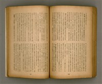 期刊名稱：臺灣文學2卷1號/副題名：春季特輯號圖檔，第79張，共99張