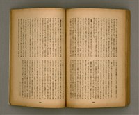 期刊名稱：臺灣文學2卷1號/副題名：春季特輯號圖檔，第80張，共99張