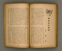 期刊名稱：臺灣文學2卷1號/副題名：春季特輯號圖檔，第81張，共99張