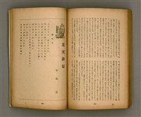 期刊名稱：臺灣文學2卷1號/副題名：春季特輯號圖檔，第83張，共99張