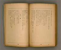 期刊名稱：臺灣文學2卷1號/副題名：春季特輯號圖檔，第84張，共99張