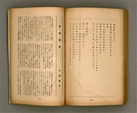 期刊名稱：臺灣文學2卷1號/副題名：春季特輯號圖檔，第86張，共99張
