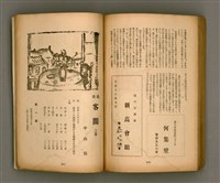 期刊名稱：臺灣文學2卷1號/副題名：春季特輯號圖檔，第87張，共99張